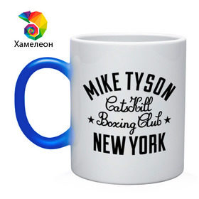 Кружка хамелеон с принтом Mike Tyson CatsKill Boxing Club в городе Новоалтайск, керамика | меняет цвет при нагревании, емкость 330 мл | boxing | catskill | club | mike | new | tyson | york | бокс | йорк | клуб | майк | нью | тайсон