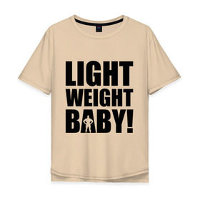 Мужская футболка хлопок Oversize с принтом Light weight babby в городе Новоалтайск, 100% хлопок | свободный крой, круглый ворот, “спинка” длиннее передней части | baby | light | weight | вес | детка | крошка | легкий