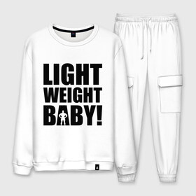 Мужской костюм хлопок с принтом Light weight babby в городе Новоалтайск, 100% хлопок | на свитшоте круглая горловина, мягкая резинка по низу. Брюки заужены к низу, на них два вида карманов: два “обычных” по бокам и два объемных, с клапанами, расположенные ниже линии бедра. Брюки с мягкой трикотажной резинкой на поясе и по низу штанин. В поясе для дополнительного комфорта — широкие завязки | Тематика изображения на принте: baby | light | weight | вес | детка | крошка | легкий