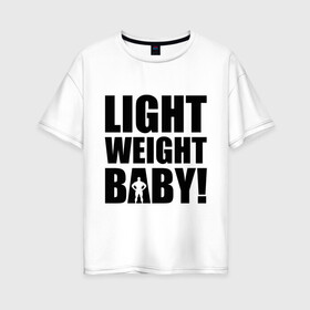 Женская футболка хлопок Oversize с принтом Light weight babby в городе Новоалтайск, 100% хлопок | свободный крой, круглый ворот, спущенный рукав, длина до линии бедер
 | baby | light | weight | вес | детка | крошка | легкий
