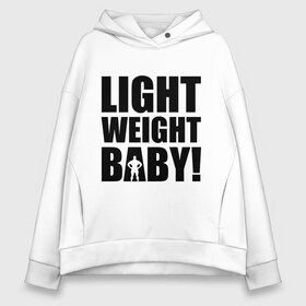 Женское худи Oversize хлопок с принтом Light weight babby в городе Новоалтайск, френч-терри — 70% хлопок, 30% полиэстер. Мягкий теплый начес внутри —100% хлопок | боковые карманы, эластичные манжеты и нижняя кромка, капюшон на магнитной кнопке | baby | light | weight | вес | детка | крошка | легкий