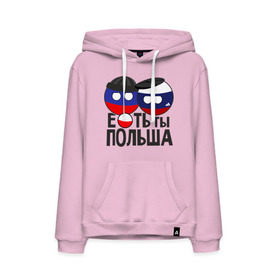 Мужская толстовка хлопок с принтом Е...ть ты Польша в городе Новоалтайск, френч-терри, мягкий теплый начес внутри (100% хлопок) | карман-кенгуру, эластичные манжеты и нижняя кромка, капюшон с подкладом и шнурком | country balls | гопники | кантри болс | мемы | польша | приколы | россия | страны