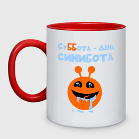 Кружка двухцветная с принтом День синибота в городе Новоалтайск, керамика | объем — 330 мл, диаметр — 80 мм. Цветная ручка и кайма сверху, в некоторых цветах — вся внутренняя часть | день | лицо | рожица | синибот | суббота | чудик