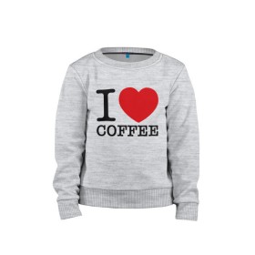 Детский свитшот хлопок с принтом I love coffee в городе Новоалтайск, 100% хлопок | круглый вырез горловины, эластичные манжеты, пояс и воротник | coffee | heart | love | кофе | люблю | сердце