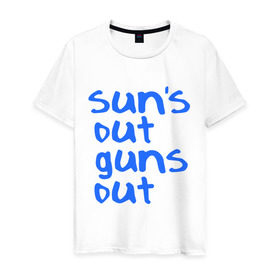 Мужская футболка хлопок с принтом Suns out guns out Мачо и ботан 2 в городе Новоалтайск, 100% хлопок | прямой крой, круглый вырез горловины, длина до линии бедер, слегка спущенное плечо. | guns | out | suns | ботан | мачо