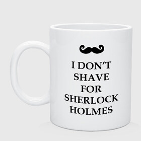 Кружка с принтом I don`t shave for Sherlock Holmes в городе Новоалтайск, керамика | объем — 330 мл, диаметр — 80 мм. Принт наносится на бока кружки, можно сделать два разных изображения | dont | for | holmes | shave | sherlock | бреюсь | не | ради | холмс | шерлок