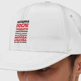 Кепка снепбек с прямым козырьком с принтом Женщина после 30 в городе Новоалтайск, хлопок 100% |  | 