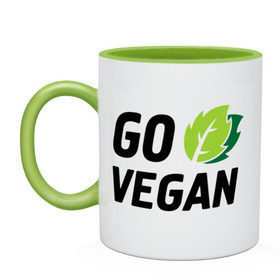 Кружка двухцветная с принтом Go vegan в городе Новоалтайск, керамика | объем — 330 мл, диаметр — 80 мм. Цветная ручка и кайма сверху, в некоторых цветах — вся внутренняя часть | go | vegan | будь | веган | вегетарианец | здоровье