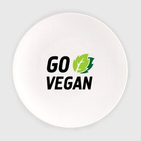 Тарелка с принтом Go vegan в городе Новоалтайск, фарфор | диаметр - 210 мм
диаметр для нанесения принта - 120 мм | go | vegan | будь | веган | вегетарианец | здоровье