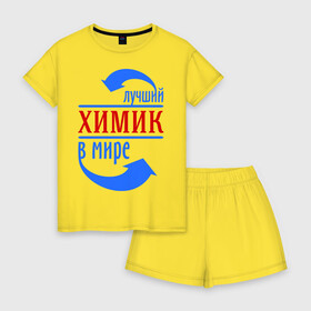 Женская пижама с шортиками хлопок с принтом Лучший химик в мире в городе Новоалтайск, 100% хлопок | футболка прямого кроя, шорты свободные с широкой мягкой резинкой | лучший химик в мире | профессии | работа | химик