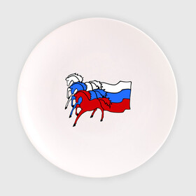 Тарелка с принтом Сильная Россия в городе Новоалтайск, фарфор | диаметр - 210 мм
диаметр для нанесения принта - 120 мм | кони | лошадь | россия | сильная | триколор | тройка | флаг
