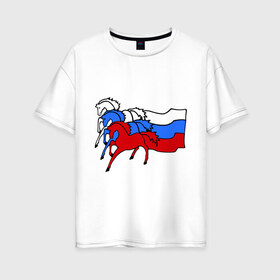 Женская футболка хлопок Oversize с принтом Сильная Россия в городе Новоалтайск, 100% хлопок | свободный крой, круглый ворот, спущенный рукав, длина до линии бедер
 | кони | лошадь | россия | сильная | триколор | тройка | флаг
