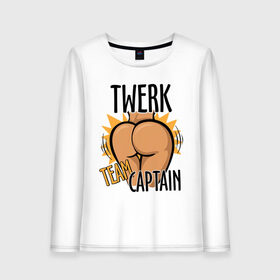 Женский лонгслив хлопок с принтом Twerk team captain в городе Новоалтайск, 100% хлопок |  | twerc | twerk | twerk dance | twerk it | twerk team | twerk team captain | тверк | тверк денс