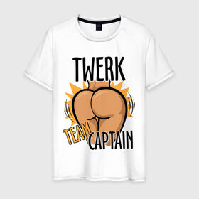Мужская футболка хлопок с принтом Twerk team captain в городе Новоалтайск, 100% хлопок | прямой крой, круглый вырез горловины, длина до линии бедер, слегка спущенное плечо. | twerc | twerk | twerk dance | twerk it | twerk team | twerk team captain | тверк | тверк денс