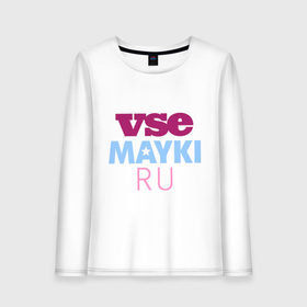 Женский лонгслив хлопок с принтом Vsemayki logo в городе Новоалтайск, 100% хлопок |  | logo | vsemayki | всемайки | логотип