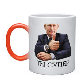 Кружка хамелеон с принтом Ты супер детка в городе Новоалтайск, керамика | меняет цвет при нагревании, емкость 330 мл | Тематика изображения на принте: владимир | вова | детка | президент | супер детка