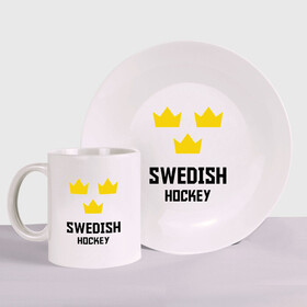 Набор: тарелка + кружка с принтом Swedish Hockey в городе Новоалтайск, керамика | Кружка: объем — 330 мл, диаметр — 80 мм. Принт наносится на бока кружки, можно сделать два разных изображения. 
Тарелка: диаметр - 210 мм, диаметр для нанесения принта - 120 мм. | Тематика изображения на принте: club | hockey | sweden | swedish | клуб | хоккей | шведский | швеция