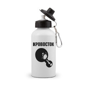 Бутылка спортивная с принтом Кровосток в городе Новоалтайск, металл | емкость — 500 мл, в комплекте две пластиковые крышки и карабин для крепления | кровосток