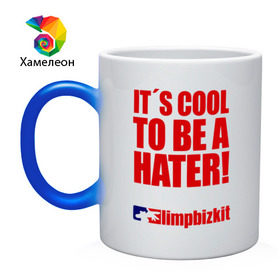 Кружка хамелеон с принтом It`s cool to be a hater в городе Новоалтайск, керамика | меняет цвет при нагревании, емкость 330 мл | limp bizkit | лимп бизкит | рок | рэп | уэс борланд | фред дерст