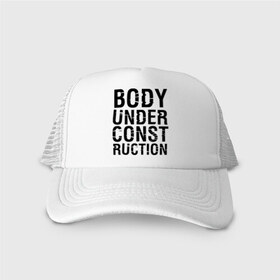 Кепка тракер с сеткой с принтом Body under construction в городе Новоалтайск, трикотажное полотно; задняя часть — сетка | длинный козырек, универсальный размер, пластиковая застежка | body under construction | спорт | тело