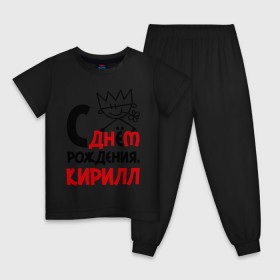 Детская пижама хлопок с принтом С днём рождения, Кирилл в городе Новоалтайск, 100% хлопок |  брюки и футболка прямого кроя, без карманов, на брюках мягкая резинка на поясе и по низу штанин
 | кирилл | рождения | с днем