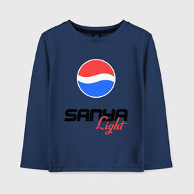 Детский лонгслив хлопок с принтом Саня Лайт в городе Новоалтайск, 100% хлопок | круглый вырез горловины, полуприлегающий силуэт, длина до линии бедер | light | pepsi | sanya | александр | лайт | пепси | пэпси | саня | саша
