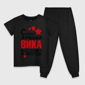 Детская пижама хлопок с принтом Самая лучшая Вика в городе Новоалтайск, 100% хлопок |  брюки и футболка прямого кроя, без карманов, на брюках мягкая резинка на поясе и по низу штанин
 | Тематика изображения на принте: вика | виктория | времен | лучшая | народов | самая