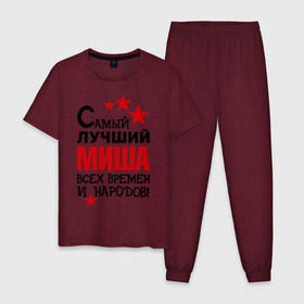 Мужская пижама хлопок с принтом Самый лучший Миша в городе Новоалтайск, 100% хлопок | брюки и футболка прямого кроя, без карманов, на брюках мягкая резинка на поясе и по низу штанин
 | времен | лучший | михаил | миша | народов | самый