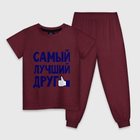 Детская пижама хлопок с принтом Самый лучший друг в городе Новоалтайск, 100% хлопок |  брюки и футболка прямого кроя, без карманов, на брюках мягкая резинка на поясе и по низу штанин
 | дружба | друзьям | подарки | подруги | самый лучший друг