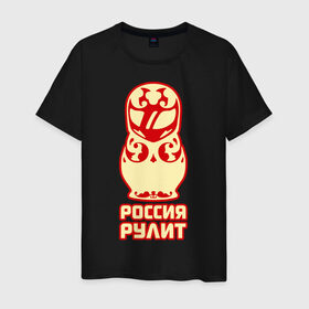 Мужская футболка хлопок с принтом Россия рулит (матрёшка) в городе Новоалтайск, 100% хлопок | прямой крой, круглый вырез горловины, длина до линии бедер, слегка спущенное плечо. | матрешка | россия | рулит | шлем