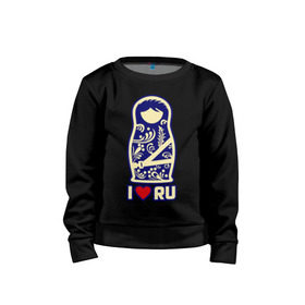 Детский свитшот хлопок с принтом Я люблю Россию (i love ru) в городе Новоалтайск, 100% хлопок | круглый вырез горловины, эластичные манжеты, пояс и воротник | Тематика изображения на принте: 