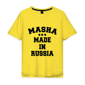 Мужская футболка хлопок Oversize с принтом Маша Made in Russia в городе Новоалтайск, 100% хлопок | свободный крой, круглый ворот, “спинка” длиннее передней части | Тематика изображения на принте: made in | masha | russia | маша | раша | россия | сделано