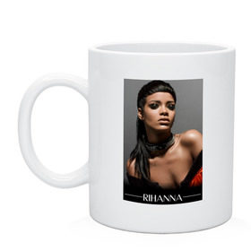 Кружка с принтом Rihanna в городе Новоалтайск, керамика | объем — 330 мл, диаметр — 80 мм. Принт наносится на бока кружки, можно сделать два разных изображения | pop | rihanna | знаменитости | музыка | певица | риана