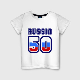 Детская футболка хлопок с принтом Russia - 50 (Московская область) в городе Новоалтайск, 100% хлопок | круглый вырез горловины, полуприлегающий силуэт, длина до линии бедер | 50 | russia | москва | номер | регион | россия