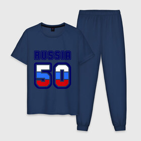 Мужская пижама хлопок с принтом Russia - 50 (Московская область) в городе Новоалтайск, 100% хлопок | брюки и футболка прямого кроя, без карманов, на брюках мягкая резинка на поясе и по низу штанин
 | 50 | russia | москва | номер | регион | россия