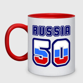 Кружка двухцветная с принтом Russia - 50 (Московская область) в городе Новоалтайск, керамика | объем — 330 мл, диаметр — 80 мм. Цветная ручка и кайма сверху, в некоторых цветах — вся внутренняя часть | 50 | russia | москва | номер | регион | россия