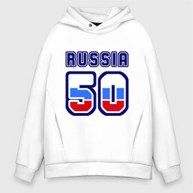 Мужское худи Oversize хлопок с принтом Russia - 50 (Московская область) в городе Новоалтайск, френч-терри — 70% хлопок, 30% полиэстер. Мягкий теплый начес внутри —100% хлопок | боковые карманы, эластичные манжеты и нижняя кромка, капюшон на магнитной кнопке | 50 | russia | москва | номер | регион | россия