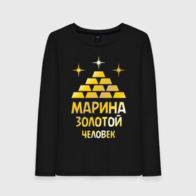 Женский лонгслив хлопок с принтом Марина - золотой человек (gold) в городе Новоалтайск, 100% хлопок |  | золото | золотой человек | марина