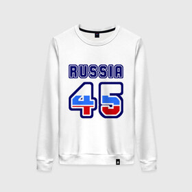 Женский свитшот хлопок с принтом Russia - 45 (Курганская область) в городе Новоалтайск, 100% хлопок | прямой крой, круглый вырез, на манжетах и по низу широкая трикотажная резинка  | 