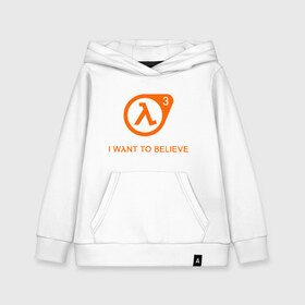 Детская толстовка хлопок с принтом Half-Life 3 (4) в городе Новоалтайск, 100% хлопок | Круглый горловой вырез, эластичные манжеты, пояс, капюшен | half life | верить | халва | халф лайф | хочу