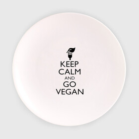 Тарелка 3D с принтом Keep calm and go vegan в городе Новоалтайск, фарфор | диаметр - 210 мм
диаметр для нанесения принта - 120 мм | keep calm | vegan | веган | вегетарианец | сохраняй спокойствие