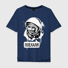 Мужская футболка хлопок Oversize с принтом Гагарин. Поехали в городе Новоалтайск, 100% хлопок | свободный крой, круглый ворот, “спинка” длиннее передней части | гагарин | космонавт | космос | лётчик | поехали