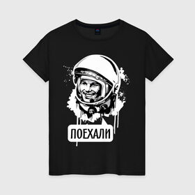 Женская футболка хлопок с принтом Гагарин. Поехали в городе Новоалтайск, 100% хлопок | прямой крой, круглый вырез горловины, длина до линии бедер, слегка спущенное плечо | Тематика изображения на принте: гагарин | космонавт | космос | лётчик | поехали
