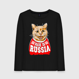 Женский лонгслив хлопок с принтом Киса made in Russia в городе Новоалтайск, 100% хлопок |  | made in russia | mountain | russia | киса | кот | кофта | патриот | россия | свитер