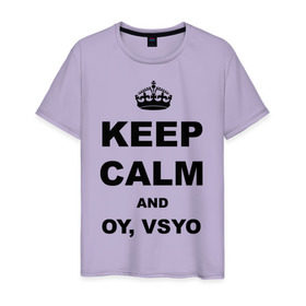 Мужская футболка хлопок с принтом Keep calm and oy vsyo в городе Новоалтайск, 100% хлопок | прямой крой, круглый вырез горловины, длина до линии бедер, слегка спущенное плечо. | девушки | женская логика | лучший аргумент | мем | ой всё | популярные цитаты | приколы | спор