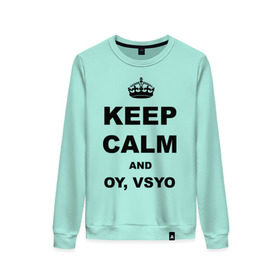Женский свитшот хлопок с принтом Keep calm and oy vsyo в городе Новоалтайск, 100% хлопок | прямой крой, круглый вырез, на манжетах и по низу широкая трикотажная резинка  | девушки | женская логика | лучший аргумент | мем | ой всё | популярные цитаты | приколы | спор