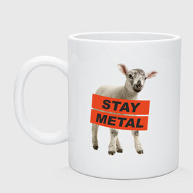 Кружка с принтом Stay metal lamb в городе Новоалтайск, керамика | объем — 330 мл, диаметр — 80 мм. Принт наносится на бока кружки, можно сделать два разных изображения | будь металистом | метал | музыка | оставайся рокером | прикол | рок | рокерам | ягненок