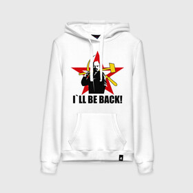 Женская толстовка хлопок с принтом I`ll be back (Ленин) в городе Новоалтайск, френч-терри, мягкий теплый начес внутри (100% хлопок) | карман-кенгуру, эластичные манжеты и нижняя кромка, капюшон с подкладом и шнурком | be back | ill | коммунизм | ленин | ссср