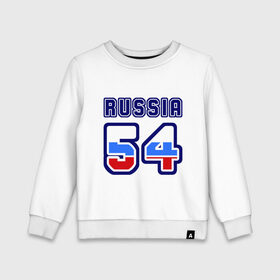 Детский свитшот хлопок с принтом Russia - 54 (Новосибирская область) в городе Новоалтайск, 100% хлопок | круглый вырез горловины, эластичные манжеты, пояс и воротник | russia | новосибирская область | россия