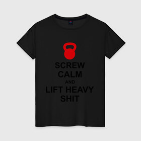 Женская футболка хлопок с принтом Screw calm and lift heavy shit в городе Новоалтайск, 100% хлопок | прямой крой, круглый вырез горловины, длина до линии бедер, слегка спущенное плечо | calm | lift | screw | к черту | поднимай тяжести | спокойствие